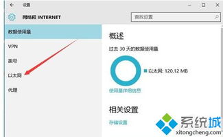 如何打开win10上的防火墙设置