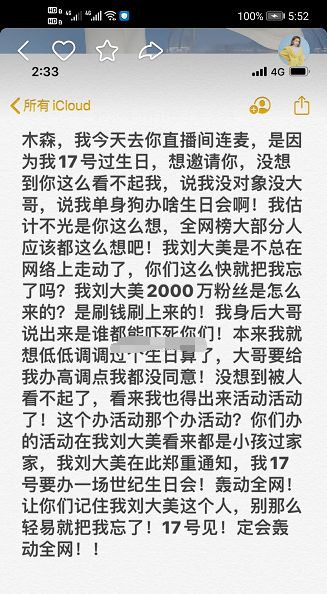 初.瑞雪大骂样哥小b崽子,姐想上10万加随时 豆姐遭遇家贼50万名表失窃 刘大美挑理木森17号生日会将轰动全网 辛巴 