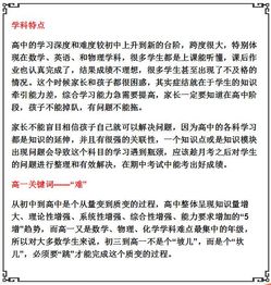 班主任 高中三年,家长只要这样陪孩子,高考必过700 