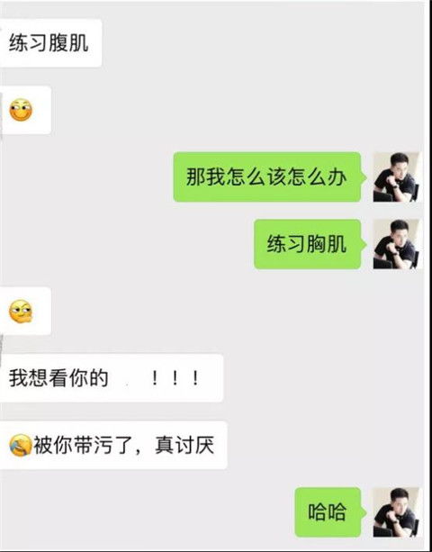 如何撩到双性恋妹子 我和前女友娇娇的故事