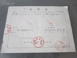 外地人在成都讀職高需要什么條件