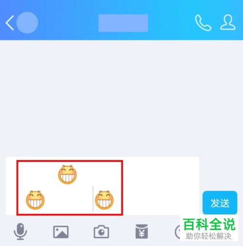 手机qq用表情摆出爱心教程 
