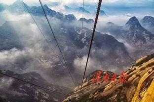 华山西线 西峰 索道今日起停运检修