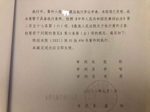 被执行人能不能提出执行异议申请？