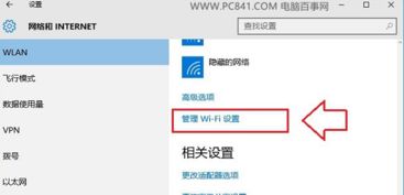 win10连wifi显示密码错误