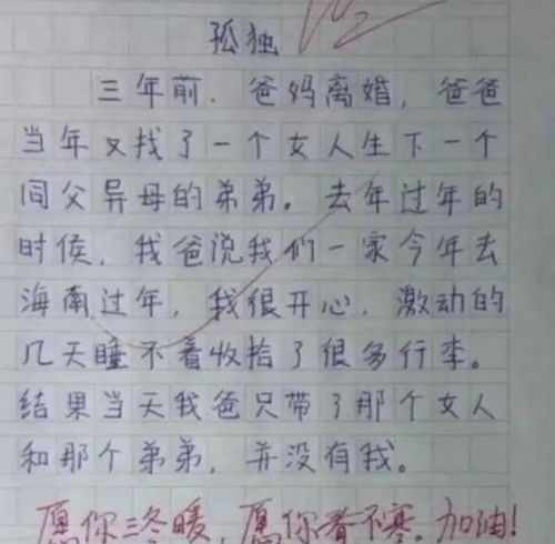 比分数更重要满分作文