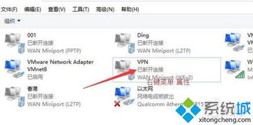 win10自带软件连不了怎么办