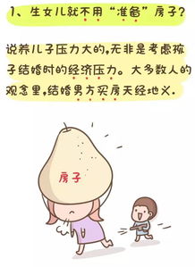 女儿到底该怎么养 真的比养男孩容易吗 