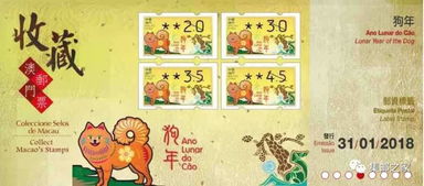 大陆 台湾 香港和澳门的狗年邮票都出来了,一起PK下,你喜欢哪个 