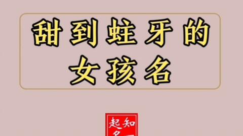 邵姓出自楚辞诗经的名字大全 用唐诗宋词取名字女孩