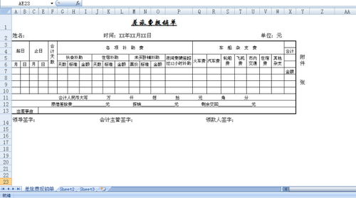 交回现金.会计分录该怎么做