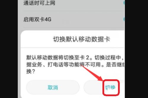 华为移动联通手机怎么使用联通卡上网 