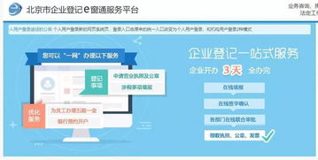 天津新企业网上社保开户登记流程