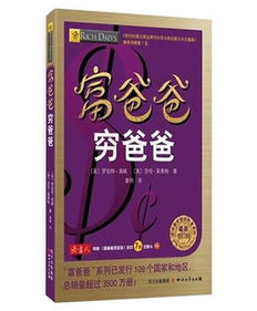 6本关于金融理财的书籍,每本都值得一看 