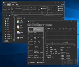 黑悟空电脑win10主题