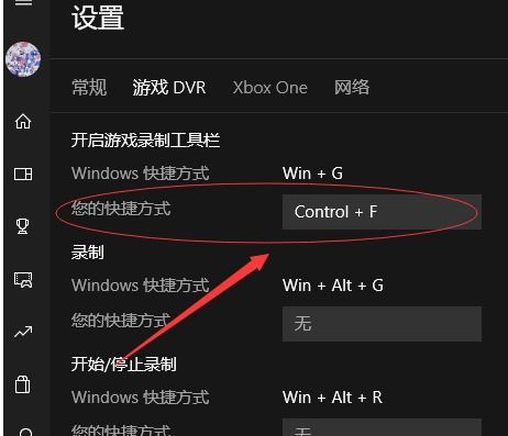 win10自带录屏显示不工作