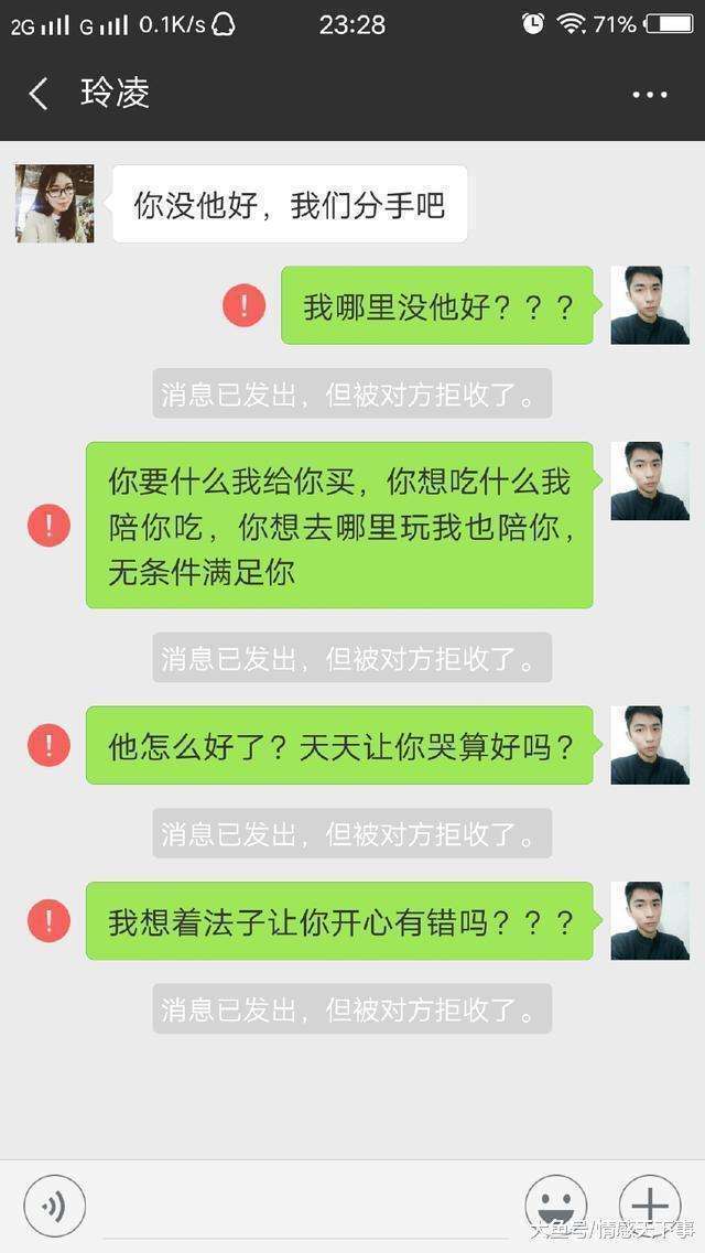 分手拉黑的情侣, 想知道她给你说了哪些话, 看到后你会后悔吗