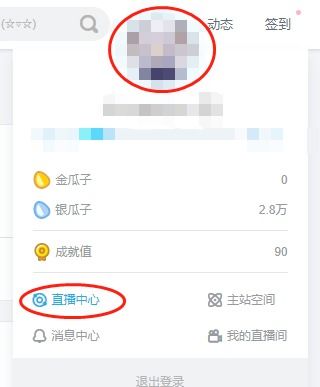 bilibili怎样才能找到已关注的人的直播间 