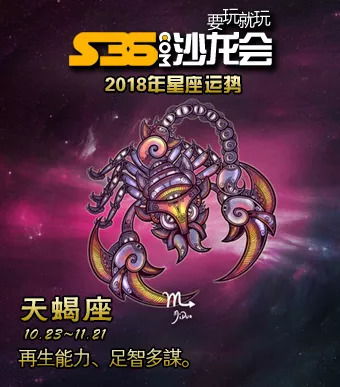 十二星座每日运势2018年9月9日