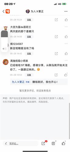 2022st海航股票还能买吗