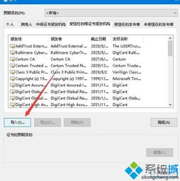 win10浏览器总提示证书错误怎么解决