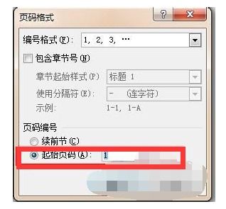 Word插入页码,如何在首页和目录无页码 