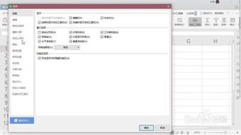 WPS Excel 如何手动添加自定义序列