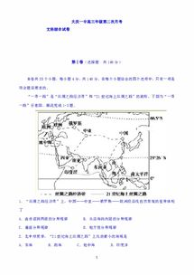 在高一高二完全荒废的情况下，高三三个月的时候能把文综提到多少分？我是广东的