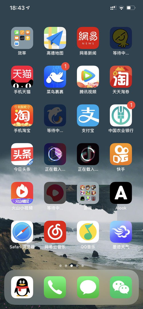 ios超高清壁纸