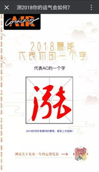 明天,你就知道你的2018年运势是怎么样啦 