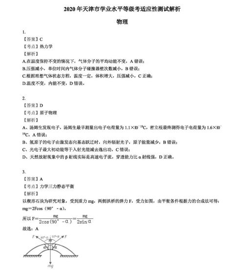 重磅 2020高考全国将分九套试卷 官方模拟考透露最新命题方向