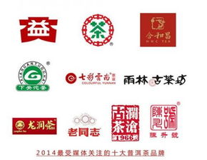 2022年最受媒体关注的十大普洱茶品牌出来了，哪个品牌最好？