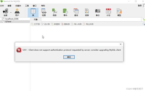 MySQl连接数据库用Navicat方法(mysql连接不上服务器解决方法)