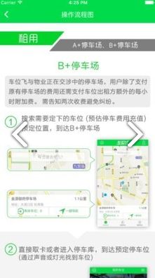 智能管理停车的软件有哪些停车管理app推荐(停车场无线管理车位查询系统)