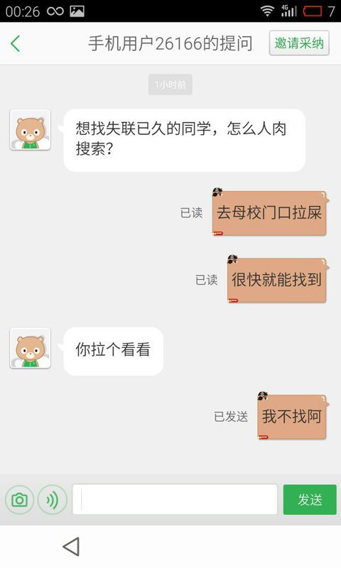 你暗恋的男生说想曹你 约出来见一面应该没事儿吧 毕竟很久不见了 