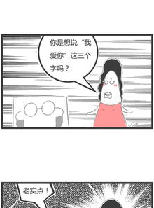 火锅家族第一季 就说三个字 爱奇艺漫画 