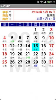 农历日历APP下载 酷听农历日历 v5.4.06 安卓版 