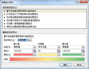 excel到期颜色提醒,确认后再变回原来本色。，设置到期颜色提醒怎么取消