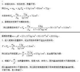 物理计算，第3，不是要答案，是想问为什么注水后比注水前的体积大？？？