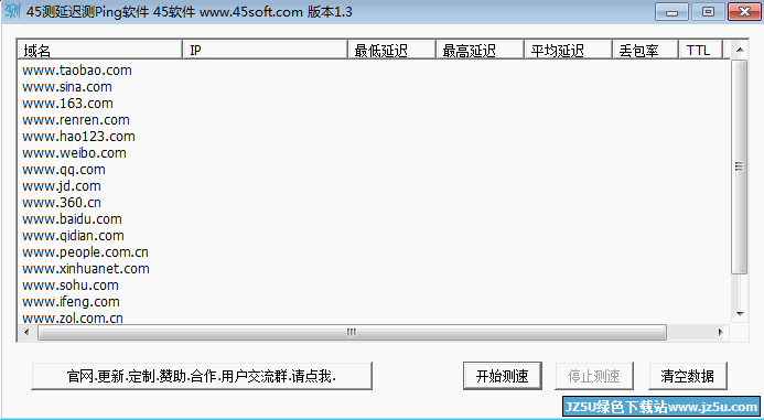 超级ping测Ping值 45测延迟测Ping超级ping软件1.3 