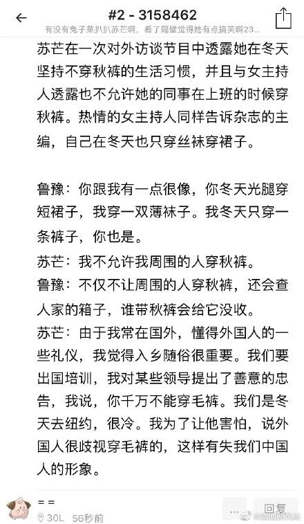 她们真的不适合参加综艺吧 宋丹丹太过于强势,苏芒张萌说多错多