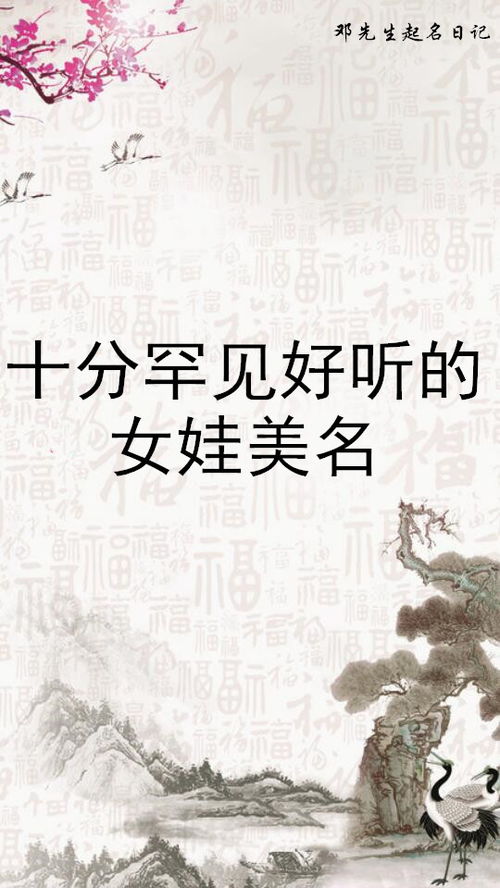 2019猪年女宝宝起名的吉祥好名字,送给注定不凡宝宝们