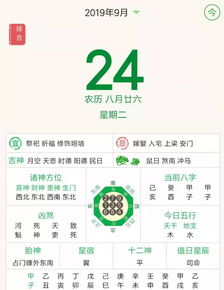 通吉堂每日生肖运程播报