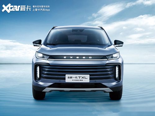 新款星途TXL官图发布 北京车展开启预售 