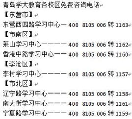 青 岛五年级数学补习机构地址 小学奥数辅导班咨 询电话