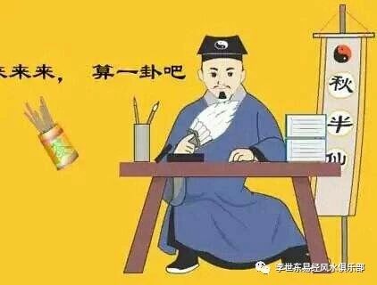 李世东 算个命 收费多少钱 差命少收 贵命收多 贱命贱价不测