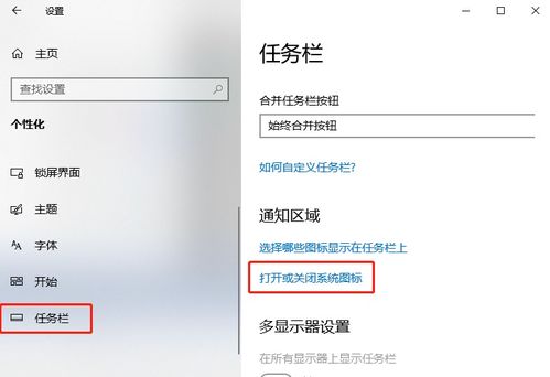 win10怎么显示钟表图标