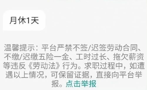 清明节全网炸了 加班,去你的