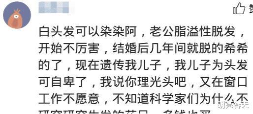 让人闻风丧胆的遗传病,虽不致命,但真的让人天生的自卑,哈哈哈