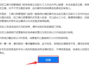 我想举报某公司，怎么举报